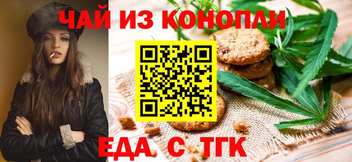 Сызрань  Cannafood марихуана  Вход с VPN 