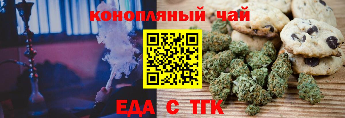 Еда ТГК марихуана Сызрань