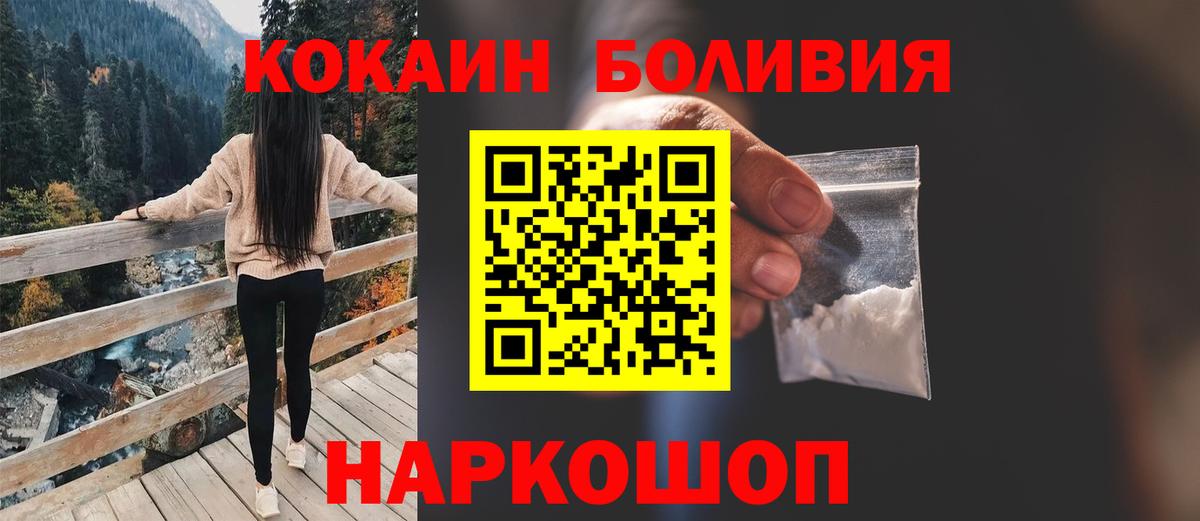 КОКАИН Эквадор  КОКАИН Эквадор  Вход с VPN  наркошоп  Сызрань 