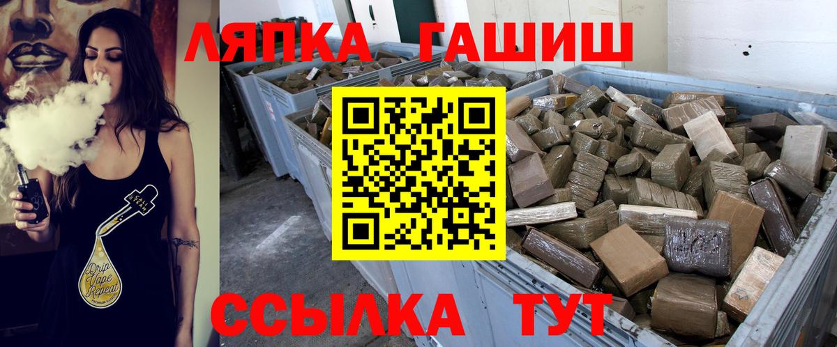 ГАШИШ Premium  ГАШ VHQ  Вход с VPN  Сызрань 