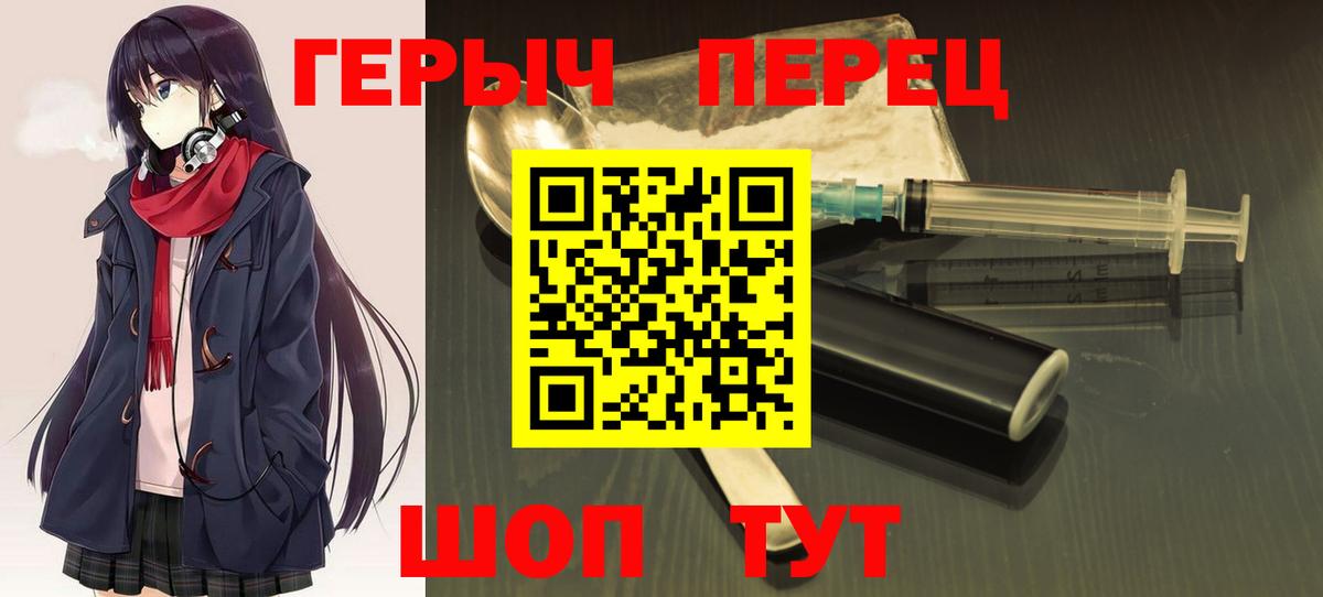 Сызрань  ГЕРОИН Heroin  Вход с VPN 