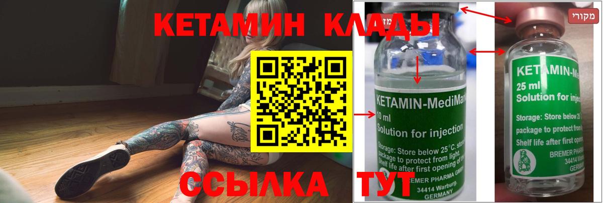 Сызрань  КЕТАМИН ketamine  Вход с VPN 