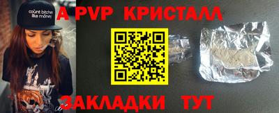 альфа пвп VHQ Новокубанск