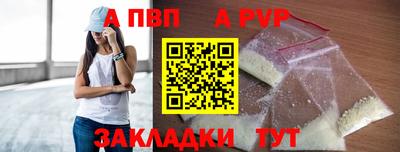 альфа пвп VHQ Новокубанск