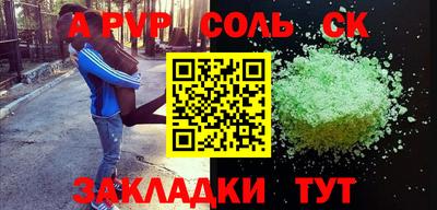 альфа пвп VHQ Новокубанск