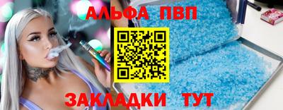 альфа пвп VHQ Новокубанск