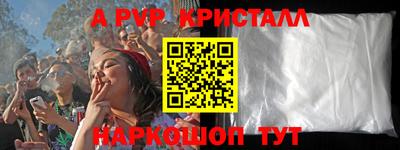 альфа пвп VHQ Новокубанск