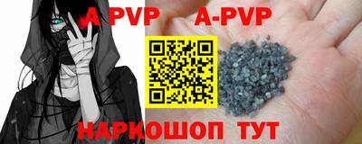 альфа пвп VHQ Новокубанск