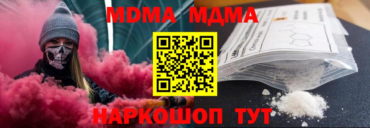 МДМА Molly Сызрань