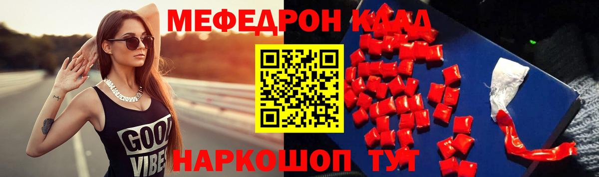 Сызрань  МЕФ  Вход с VPN  МЯУ-МЯУ мука  Мефедрон VHQ 