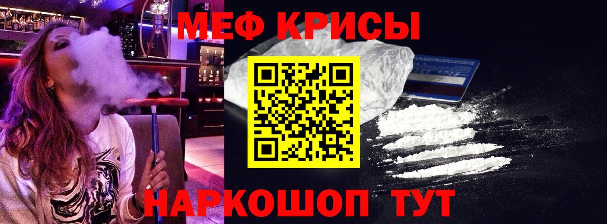 Мефедрон кристаллы Сызрань