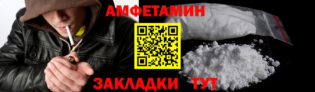 Сызрань  Метамфетамин пудра  Вход с VPN 