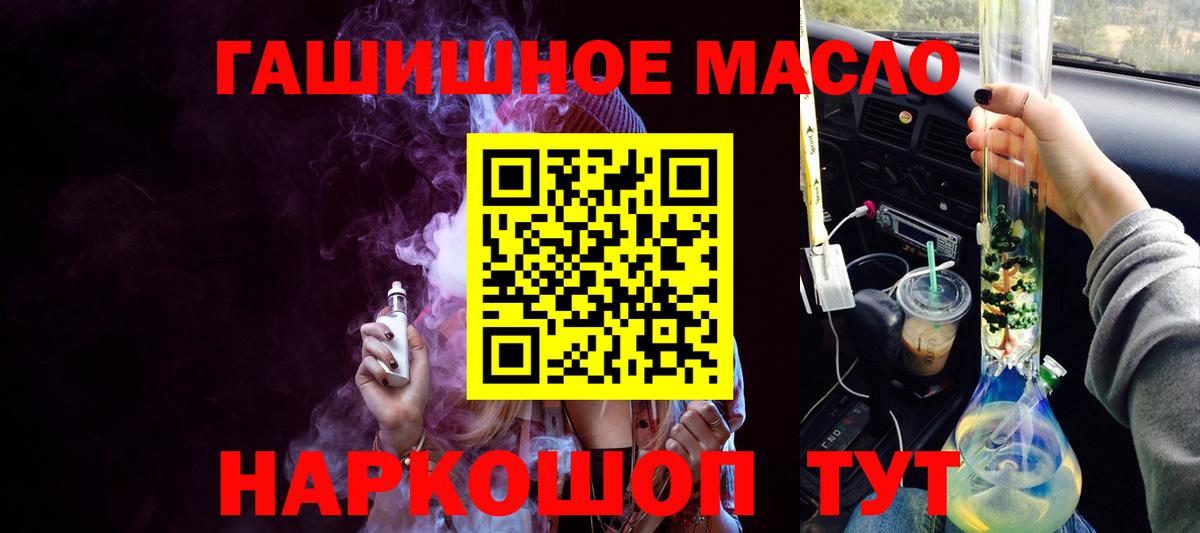 Дистиллят ТГК THC oil  Вход с VPN  Сызрань 