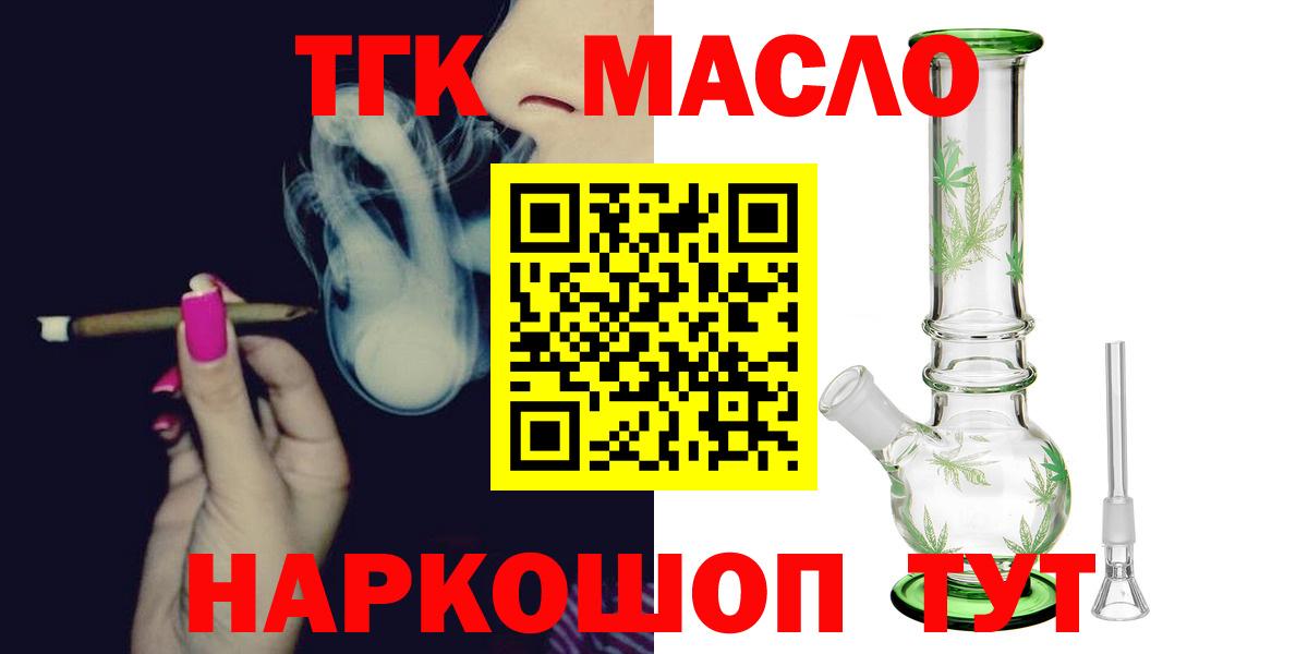 Дистиллят ТГК гашишное масло Сызрань