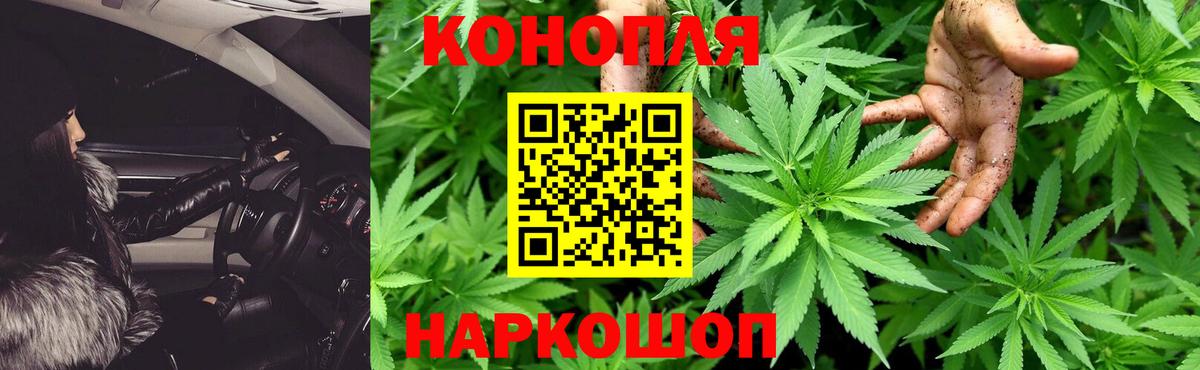 Конопля THC 21%  МАРИХУАНА тримм  Вход с VPN  Канабис конопля  Сызрань 